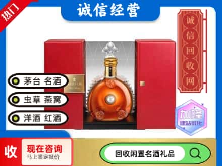 回收价格:西峡县回收洋酒