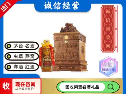 西峡县回收八十年茅台酒